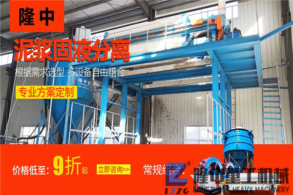 制砂尾礦處理：污泥壓濾機設備歷經“萬千鍛打”終成型