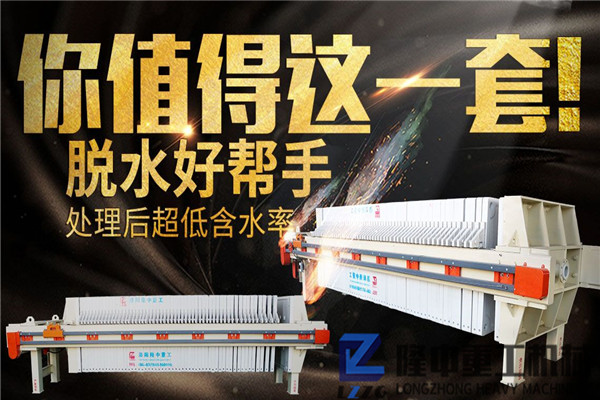 價(jià)格投資的“那些事”：一臺制砂污泥脫水壓濾機(jī)設(shè)備價(jià)格如何？