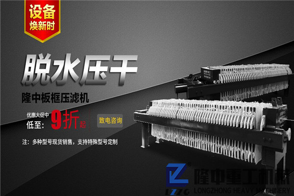 石粉洗沙尾礦板框壓濾機(jī)真的那么掙錢嗎？哪里能夠買到？