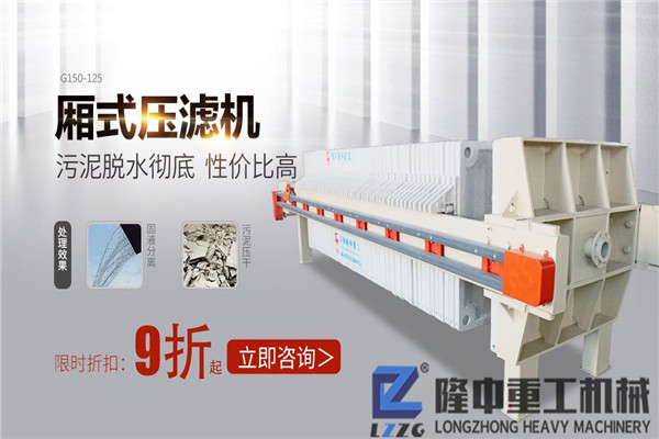 秋天到，污泥壓濾機設(shè)備受關(guān)注，銷量直線上漲！
