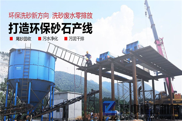 壓濾機(jī)設(shè)備環(huán)保再利用，洗沙尾礦資源化產(chǎn)品