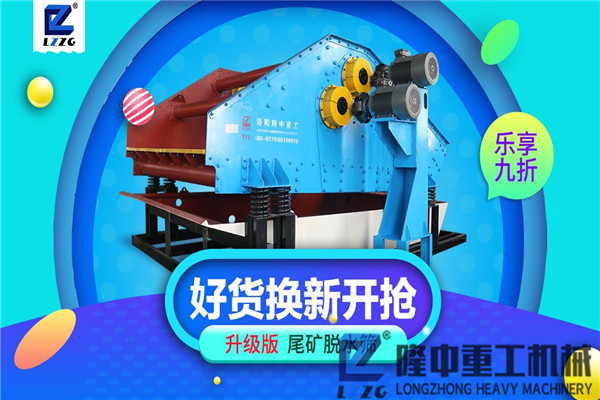 脫水型污泥振動(dòng)脫水篩，隆中設(shè)備轉(zhuǎn)場(chǎng)方便